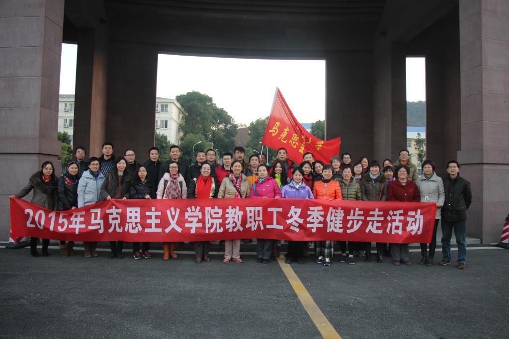 bbin连环夺宝官网分工会成功举行2015年冬季健步走活动