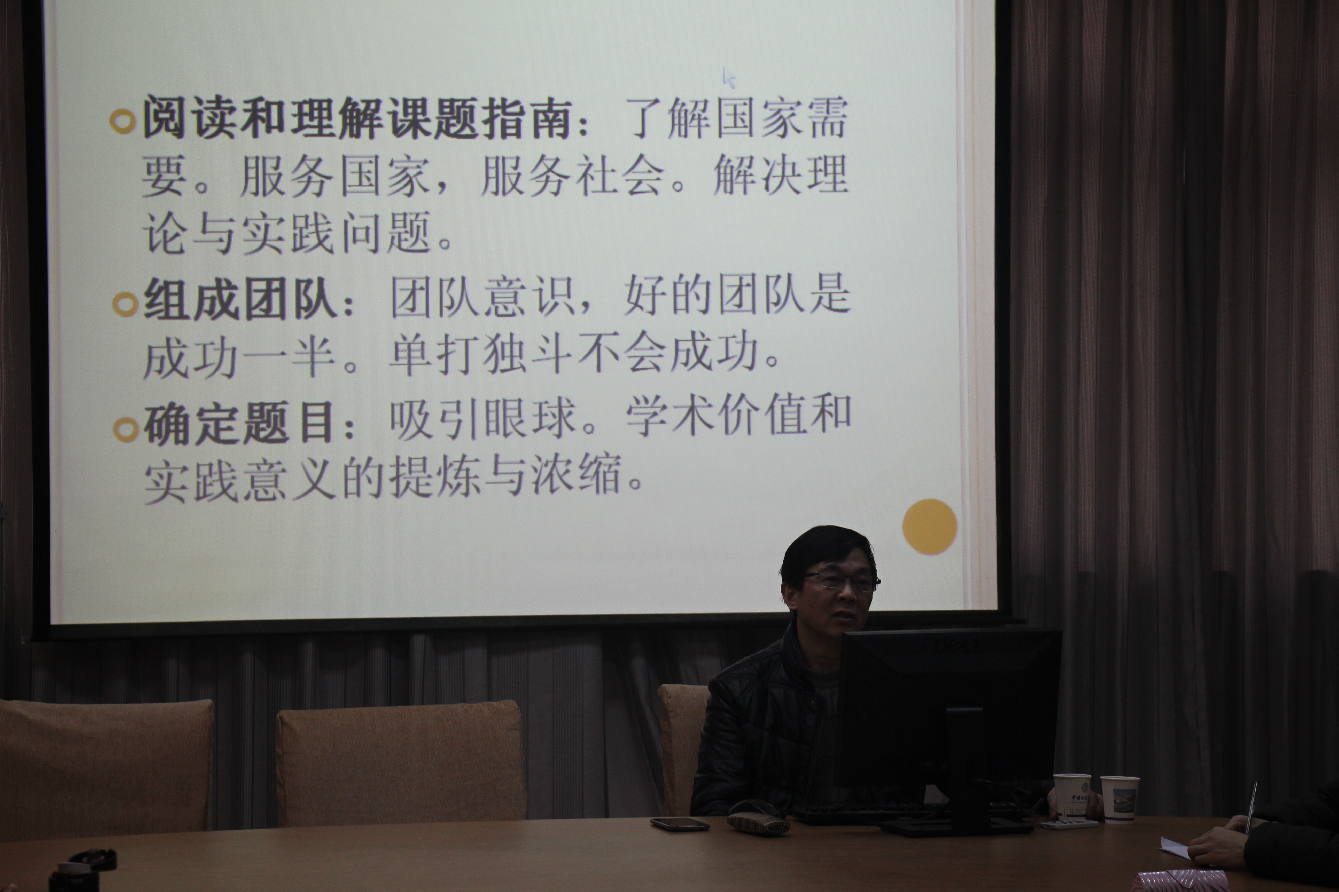 刘从德教授来bbin连环夺宝官网讲学